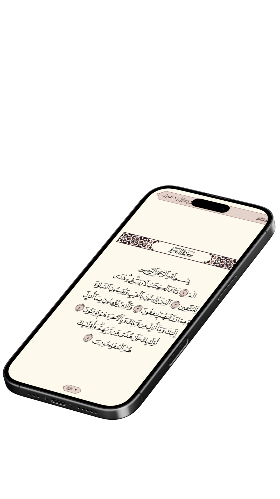 Quran App